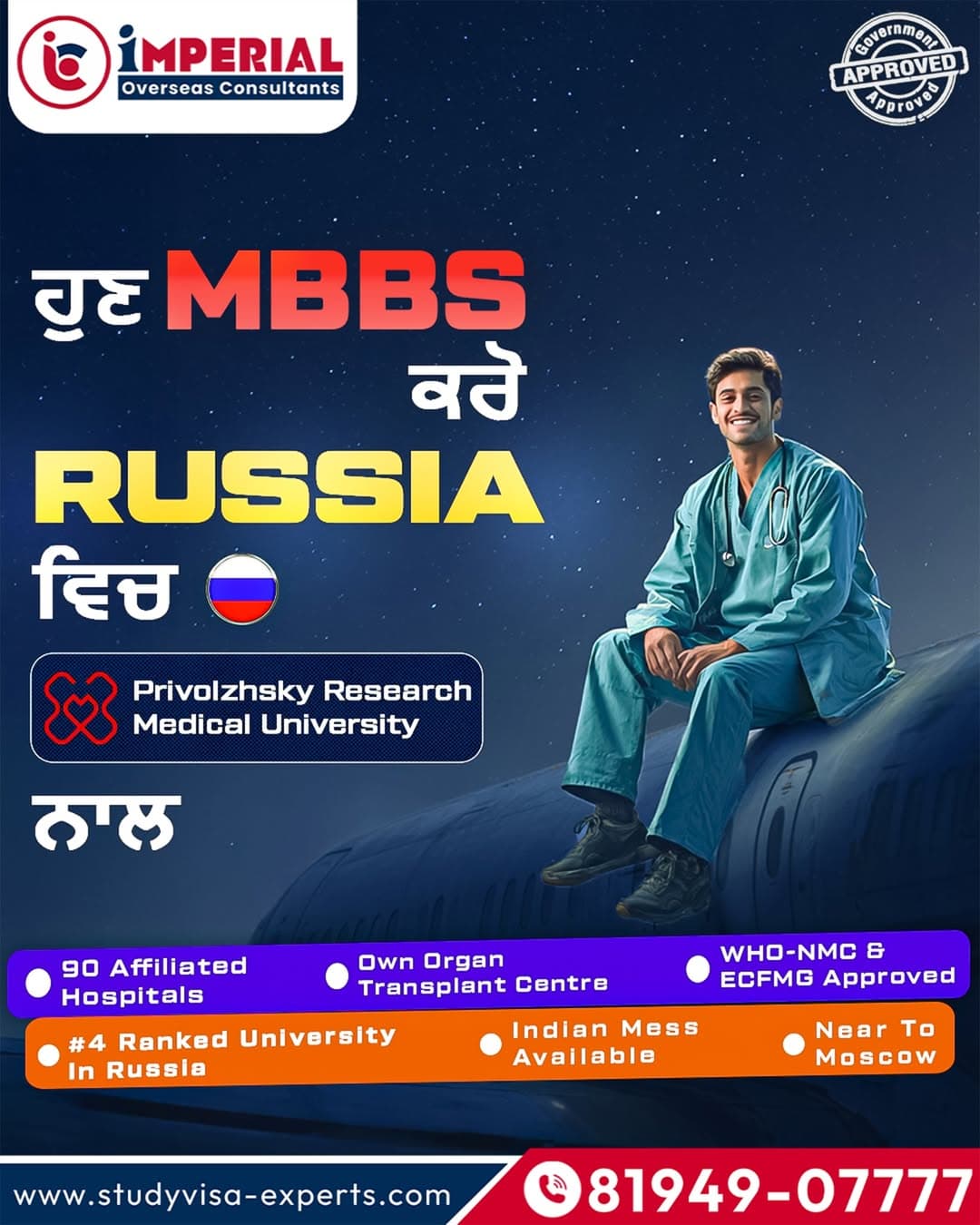 /images/universities/posters/prmu.jpg